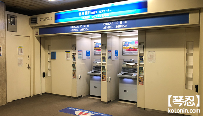 北洋銀行ATM