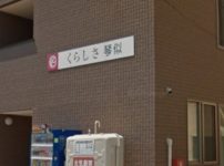 くらしさ琴似施設の情報調べ2020：札幌市西区のサービス付き高齢者向け住宅