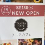 タニタカフェ桑園イオン店